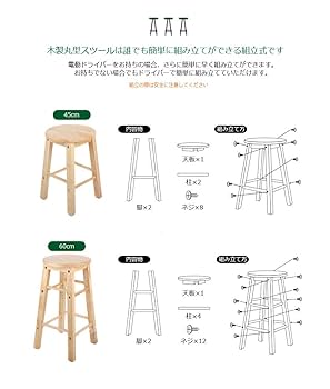 Amazon｜スツール 木製 カウンターチェア ウッドスツール 丸型